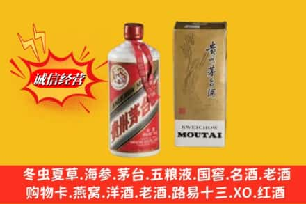 湖州回收80年代茅台酒